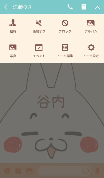 [LINE着せ替え] 谷内専用の可愛いねこの名前着せ替えの画像4