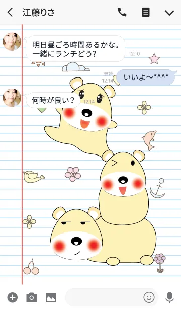 [LINE着せ替え] Cute bear theme v.7 (JP)の画像3