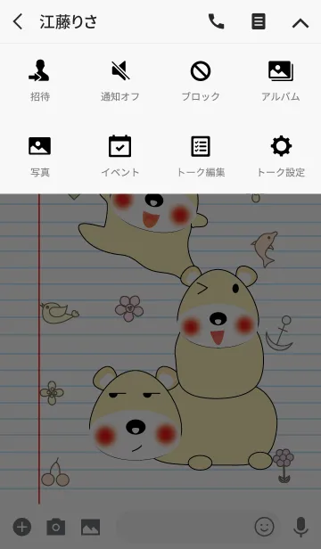 [LINE着せ替え] Cute bear theme v.7 (JP)の画像4