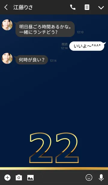 [LINE着せ替え] PREMIUM Number 22の画像3