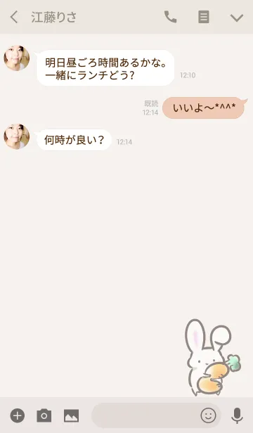 [LINE着せ替え] シンプル うさぎの画像3