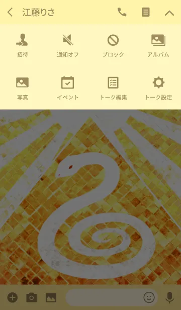 [LINE着せ替え] 最強最高金運風水 金運の白蛇 17の画像4