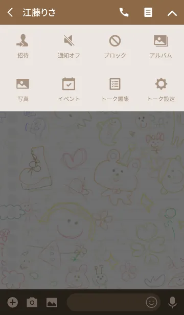 [LINE着せ替え] ノートにかわいい落書き 18の画像4