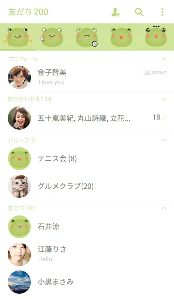 [LINE着せ替え] Simple Emotions Face Frog Theme(jp)の画像2