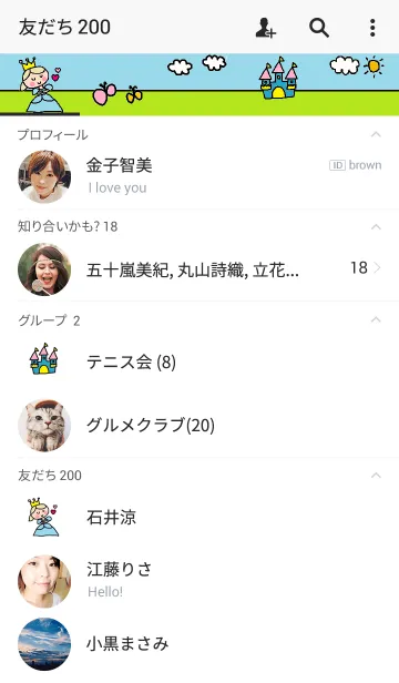[LINE着せ替え] プリンセスとお城の画像2