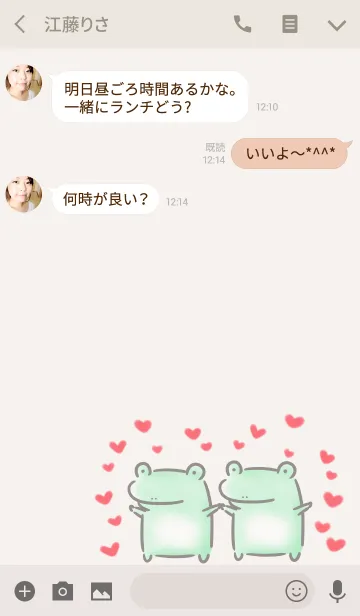 [LINE着せ替え] シンプル カエル ハートの画像3