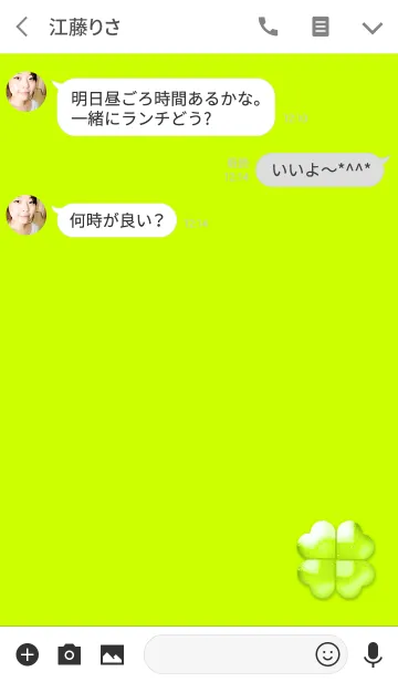 [LINE着せ替え] クリスタルグリーンクローバーの画像3