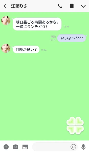 [LINE着せ替え] クローバーグリーンシンプルの画像3