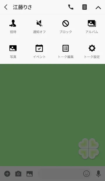 [LINE着せ替え] クローバーグリーンシンプルの画像4