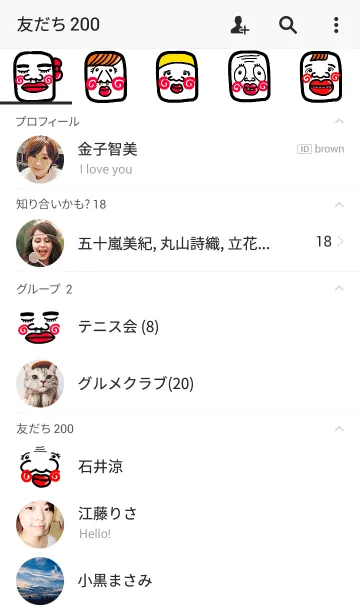 [LINE着せ替え] スマホを開かなくなる着せ替え【26】の画像2