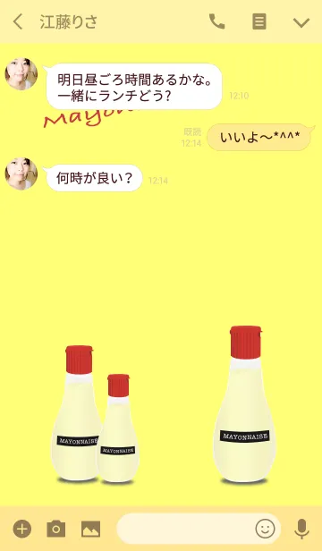 [LINE着せ替え] マヨネーズの着せかえ【赤マヨ】の画像3