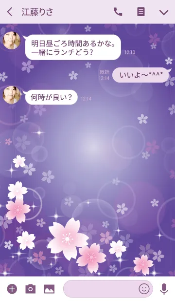 [LINE着せ替え] 桜 淡紫の画像3