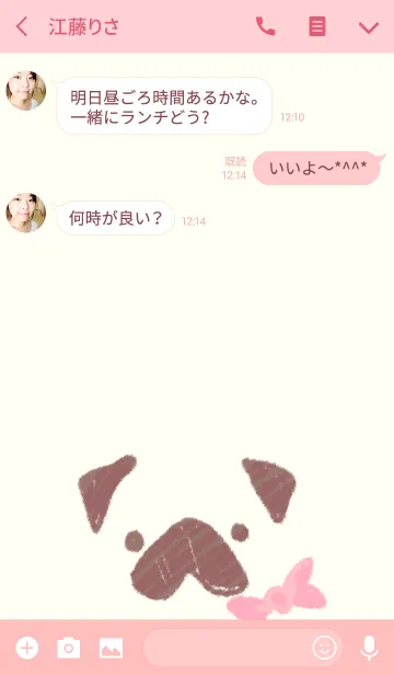 [LINE着せ替え] ピンクパグの画像3