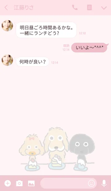 [LINE着せ替え] ゴルプー3きょうだいの画像3