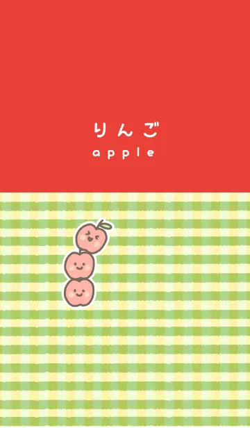 [LINE着せ替え] りんご-apple-の画像1