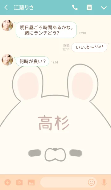 [LINE着せ替え] 高杉専用の可愛いくまの名前着せ替えの画像3