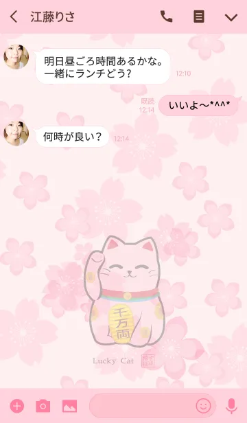 [LINE着せ替え] ピンクトリックピーチラッキーネコの画像3