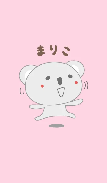 [LINE着せ替え] まりこちゃんコアラ着せ替え Koala Marikoの画像1