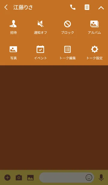 [LINE着せ替え] ブラウン5 /スクエアの画像4