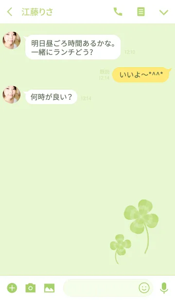 [LINE着せ替え] Happy Clover[simple+]の画像3