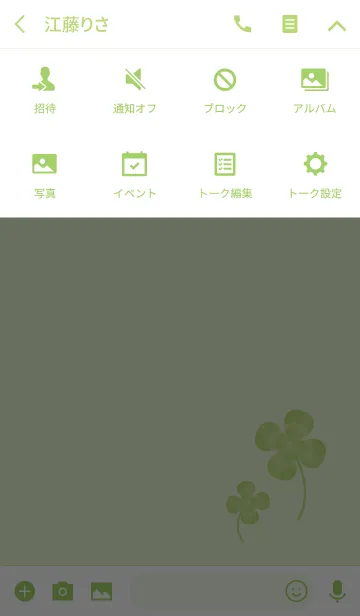 [LINE着せ替え] Happy Clover[simple+]の画像4