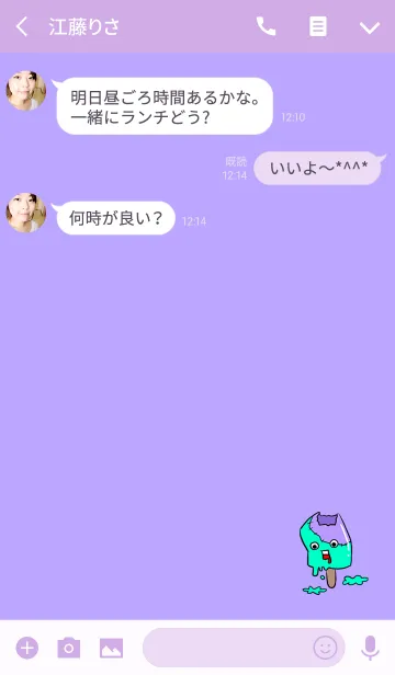 [LINE着せ替え] もんすたーあいすの画像3