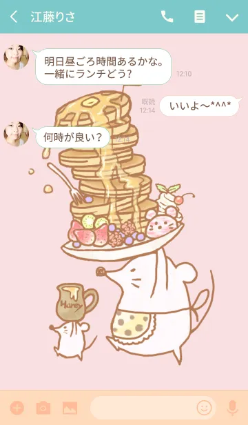 [LINE着せ替え] Hotcake tea partyの画像3