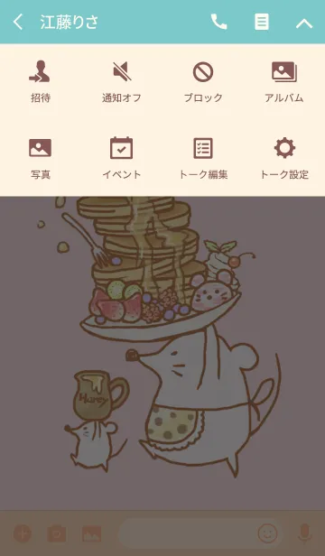 [LINE着せ替え] Hotcake tea partyの画像4