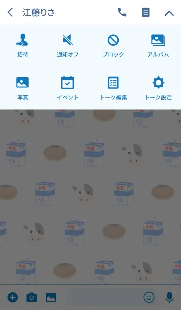 [LINE着せ替え] あんぱんと牛乳の画像4