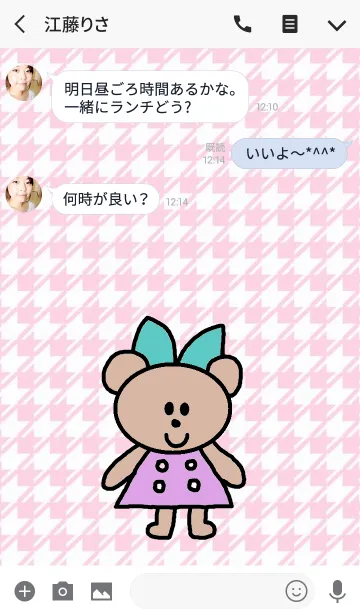 [LINE着せ替え] (ホワイト）くまこ リボンの画像3