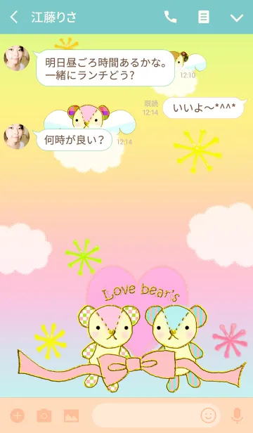 [LINE着せ替え] Angel bear's☆彡の画像3