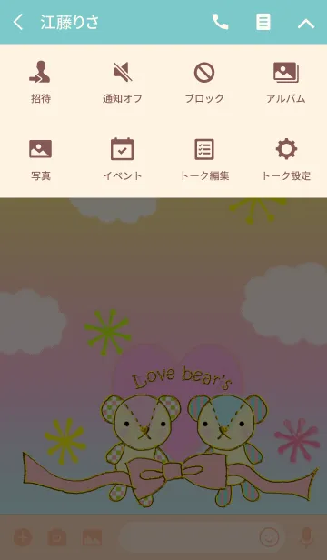 [LINE着せ替え] Angel bear's☆彡の画像4