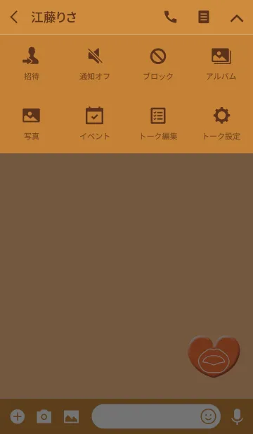 [LINE着せ替え] オレンジリップスターの画像4