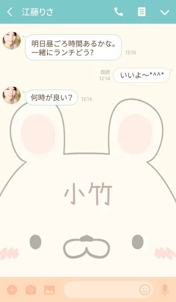 [LINE着せ替え] 小竹専用の可愛いくまの名前着せ替えの画像3