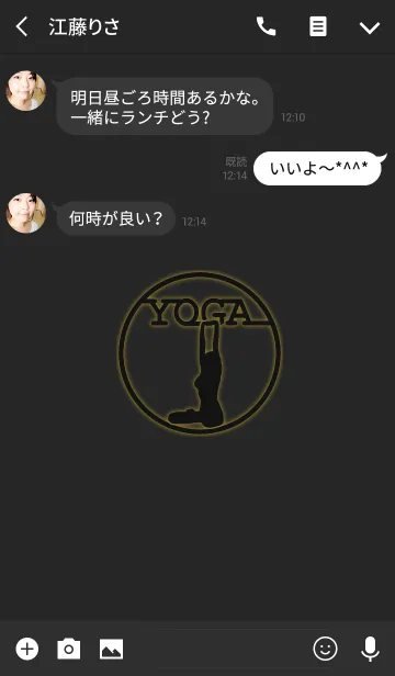 [LINE着せ替え] Yoga Silhouette 10(j)の画像3