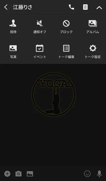 [LINE着せ替え] Yoga Silhouette 10(j)の画像4