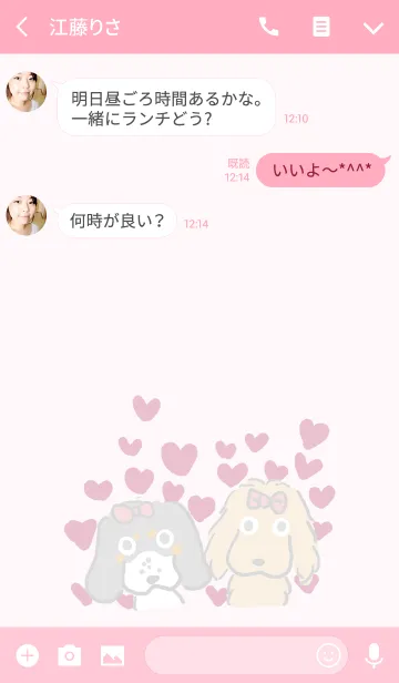 [LINE着せ替え] めぐりこ姉妹の画像3