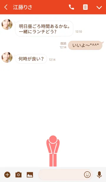 [LINE着せ替え] お辞儀さんの画像3