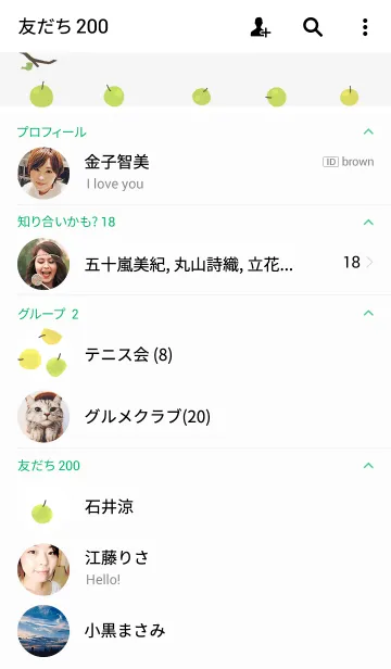 [LINE着せ替え] グリーンアップルの画像2