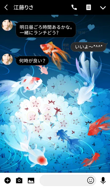 [LINE着せ替え] 夜桜と金魚の画像3