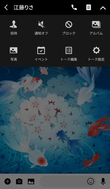 [LINE着せ替え] 夜桜と金魚の画像4