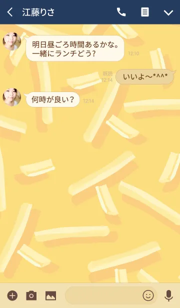 [LINE着せ替え] POP French friesの画像3