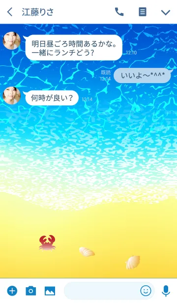 [LINE着せ替え] A sandy beach of memories.の画像3