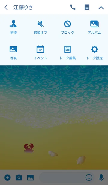 [LINE着せ替え] A sandy beach of memories.の画像4