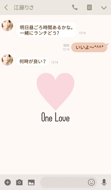 [LINE着せ替え] One Love Theme 3.の画像3