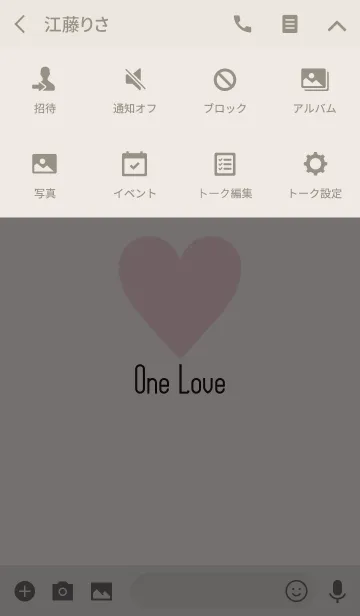 [LINE着せ替え] One Love Theme 3.の画像4