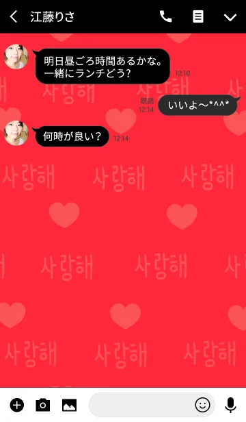 [LINE着せ替え] 韓国語♡ 2の画像3