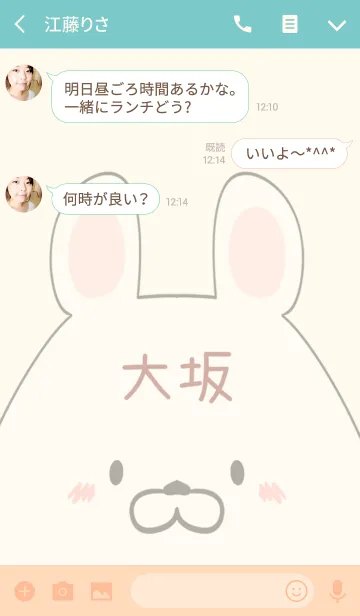 [LINE着せ替え] 大坂専用の可愛いくまの名前着せ替えの画像3