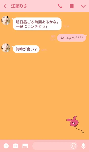 [LINE着せ替え] うさちゃん風船の画像3