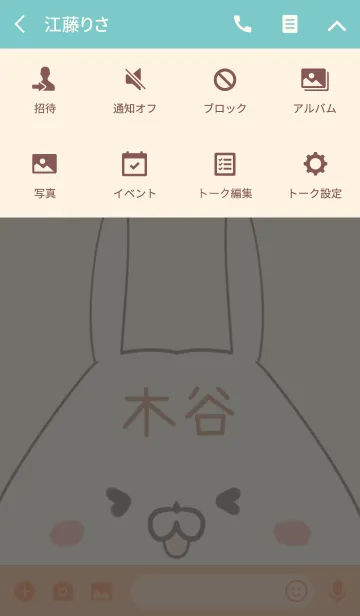 [LINE着せ替え] 木谷専用の可愛いうさぎの名前着せ替えの画像4